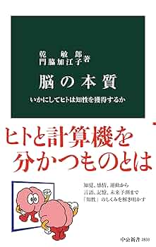 ヒトはいかにして人となったか 言語と脳の共進化 ヒトはいかにして人となったか: 言語と脳の共進化 | テレンス・W